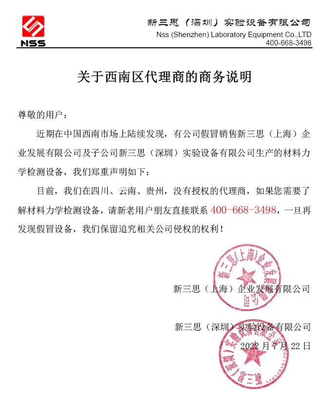 关于代理商的商务说明20220721